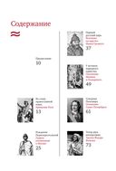 События, изменившие Россию — фото, картинка — 4