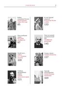 События, изменившие Россию — фото, картинка — 5