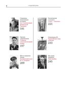 События, изменившие Россию — фото, картинка — 6