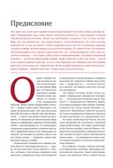 События, изменившие Россию — фото, картинка — 8