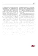 События, изменившие Россию — фото, картинка — 9