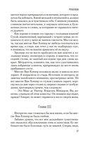 Ребекка — фото, картинка — 17