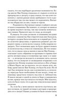 Ребекка — фото, картинка — 19