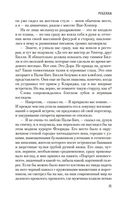 Ребекка — фото, картинка — 21