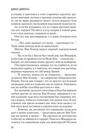 Ребекка — фото, картинка — 22