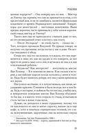 Ребекка — фото, картинка — 23