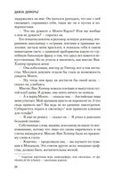 Ребекка — фото, картинка — 24