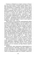 Детство. Отрочество. Юность — фото, картинка — 17