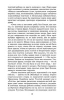 Детство. Отрочество. Юность — фото, картинка — 18