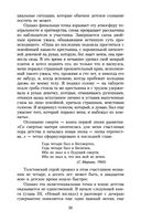 Детство. Отрочество. Юность — фото, картинка — 19