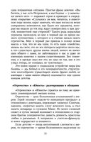 Детство. Отрочество. Юность — фото, картинка — 20