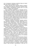 Детство. Отрочество. Юность — фото, картинка — 21