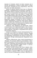 Детство. Отрочество. Юность — фото, картинка — 22