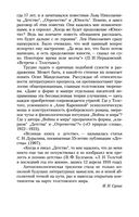 Детство. Отрочество. Юность — фото, картинка — 23