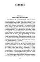 Детство. Отрочество. Юность — фото, картинка — 25