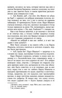 Детство. Отрочество. Юность — фото, картинка — 26