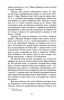 Детство. Отрочество. Юность — фото, картинка — 29