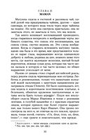 Детство. Отрочество. Юность — фото, картинка — 31