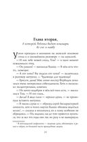 Лунный ветер — фото, картинка — 20