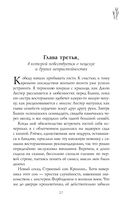 Лунный ветер — фото, картинка — 27