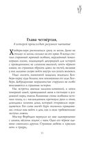 Лунный ветер — фото, картинка — 33