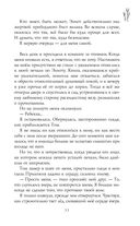Лунный ветер — фото, картинка — 53