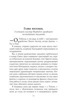 Лунный ветер — фото, картинка — 74