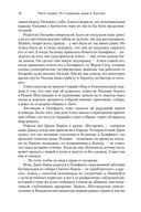 Покуда я тебя не обрету — фото, картинка — 17