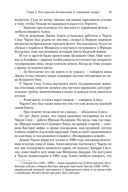 Покуда я тебя не обрету — фото, картинка — 18