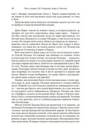 Покуда я тебя не обрету — фото, картинка — 19