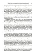 Покуда я тебя не обрету — фото, картинка — 20