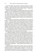 Покуда я тебя не обрету — фото, картинка — 21