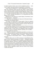 Покуда я тебя не обрету — фото, картинка — 22