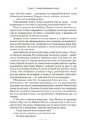 Покуда я тебя не обрету — фото, картинка — 24