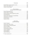 Покуда я тебя не обрету — фото, картинка — 26