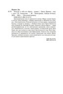 Покуда я тебя не обрету — фото, картинка — 27