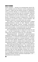 S.N.U.F.F. — фото, картинка — 17