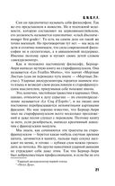 S.N.U.F.F. — фото, картинка — 18