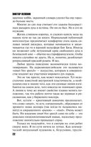 S.N.U.F.F. — фото, картинка — 19