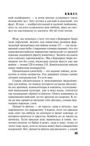 S.N.U.F.F. — фото, картинка — 20