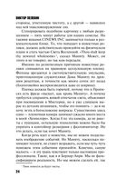 S.N.U.F.F. — фото, картинка — 21