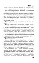 S.N.U.F.F. — фото, картинка — 22