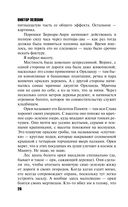 S.N.U.F.F. — фото, картинка — 23