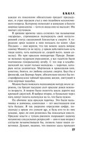 S.N.U.F.F. — фото, картинка — 24