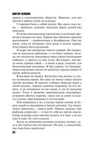 S.N.U.F.F. — фото, картинка — 25