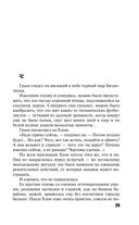 S.N.U.F.F. — фото, картинка — 26