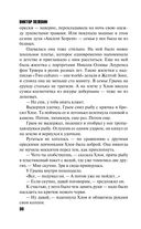 S.N.U.F.F. — фото, картинка — 27