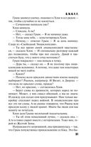 S.N.U.F.F. — фото, картинка — 28