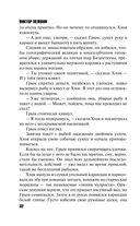 S.N.U.F.F. — фото, картинка — 29