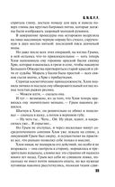 S.N.U.F.F. — фото, картинка — 30